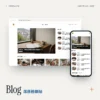 product-blog-screens Blog 部落格網站範例:電腦版與手機版畫面