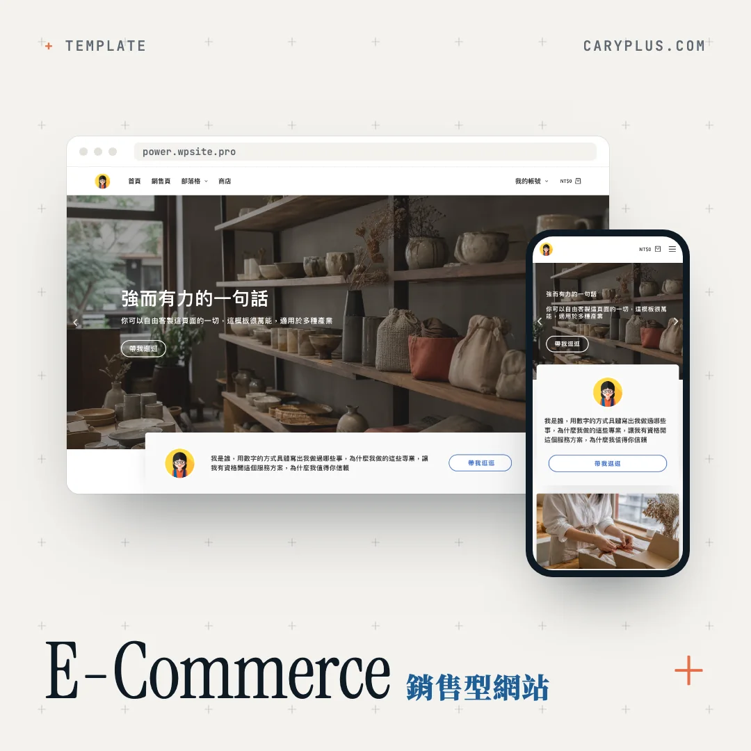 product-ecommerce-screens E-Commerce 銷售型網站範例:電腦版與手機版畫面